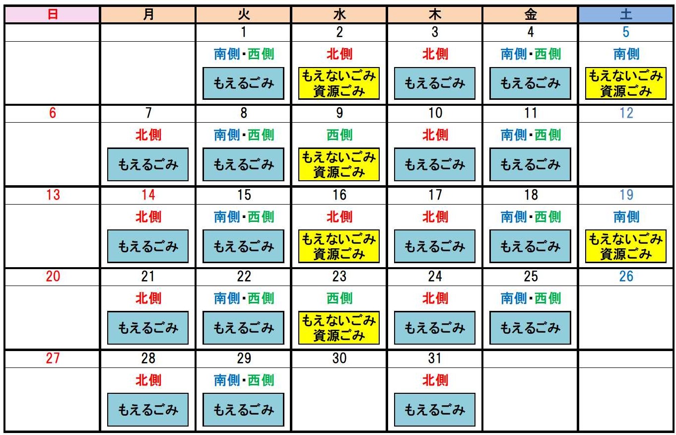 令和6年10月カレンダー