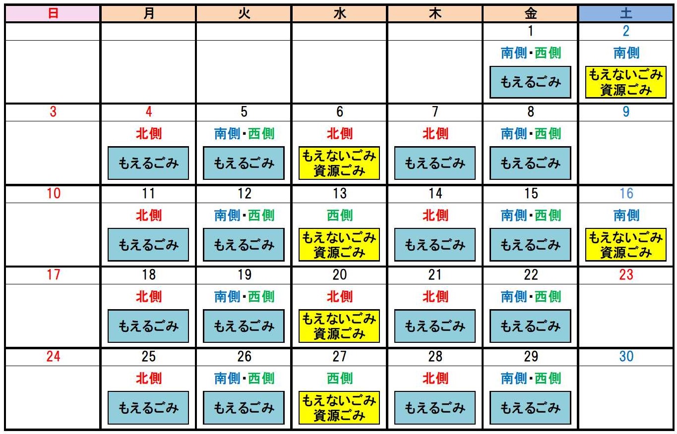 令和6年11月カレンダー