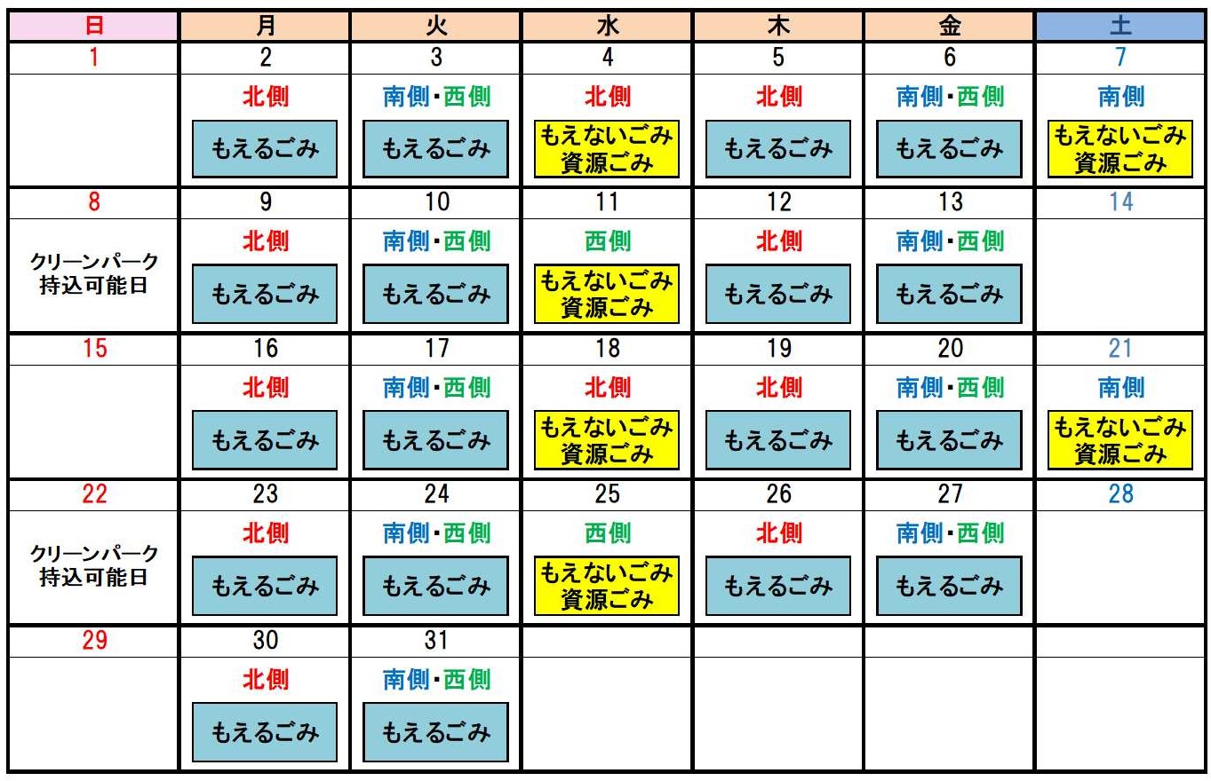 令和6年12月カレンダー