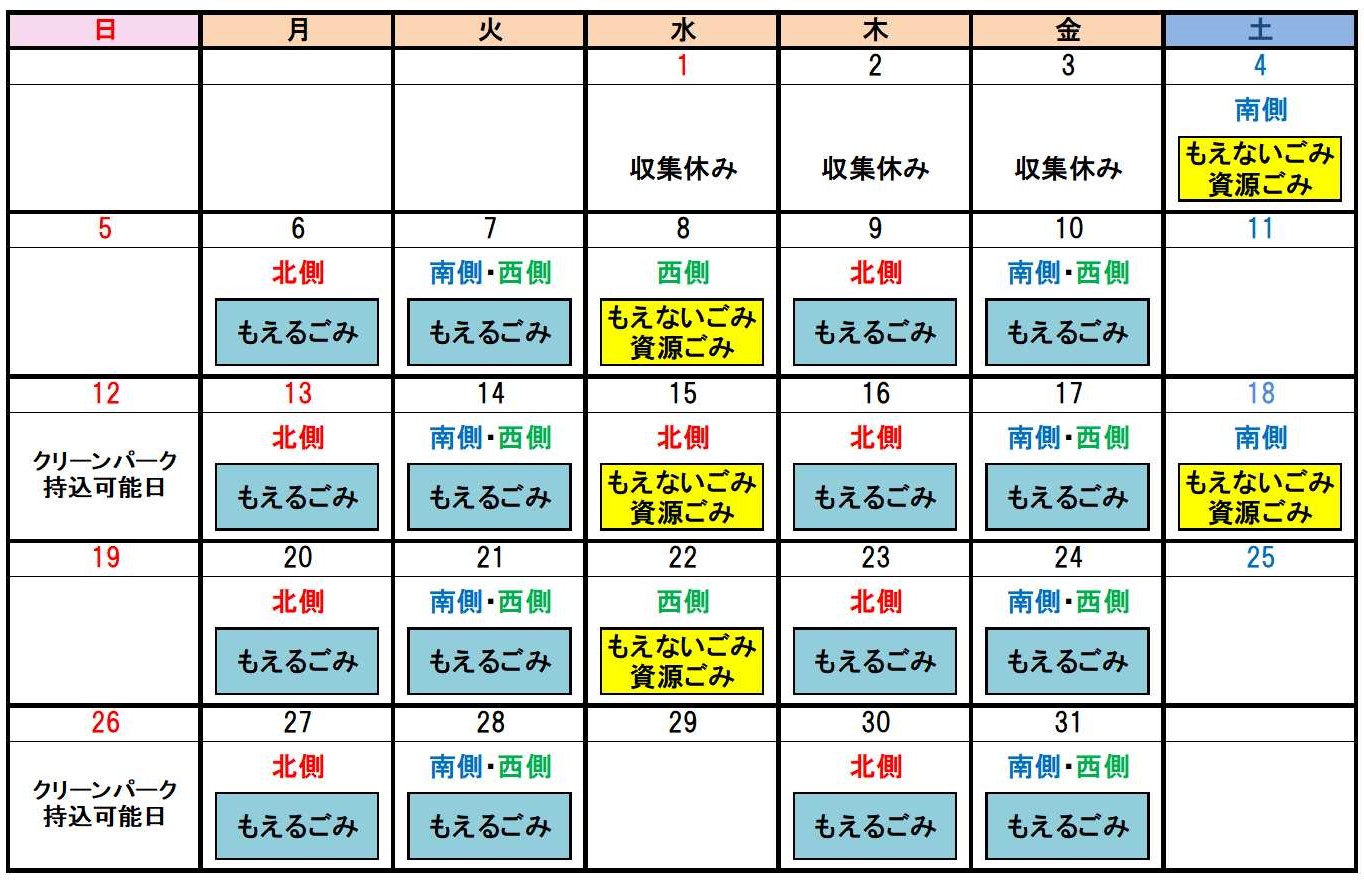 令和7年1月カレンダー