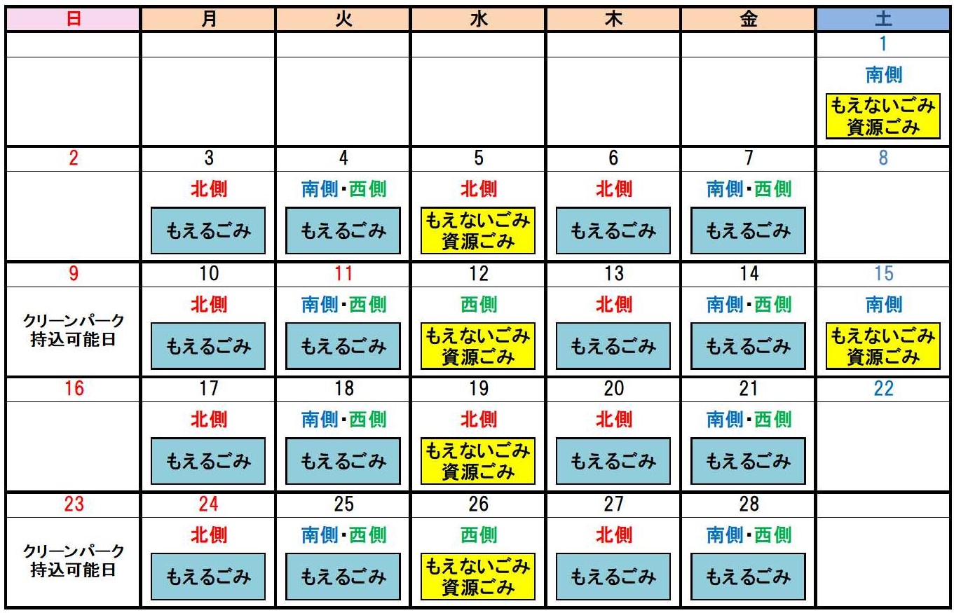 令和7年2月カレンダー