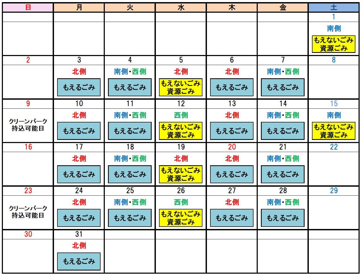 令和7年3月カレンダー