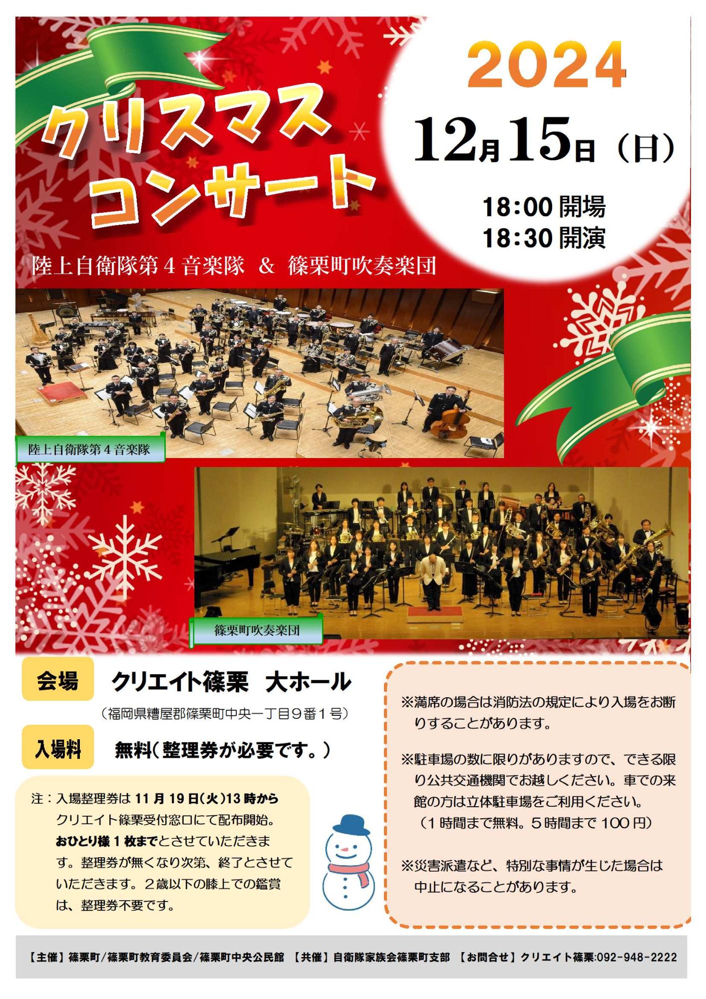 クリスマスコンサートポスター