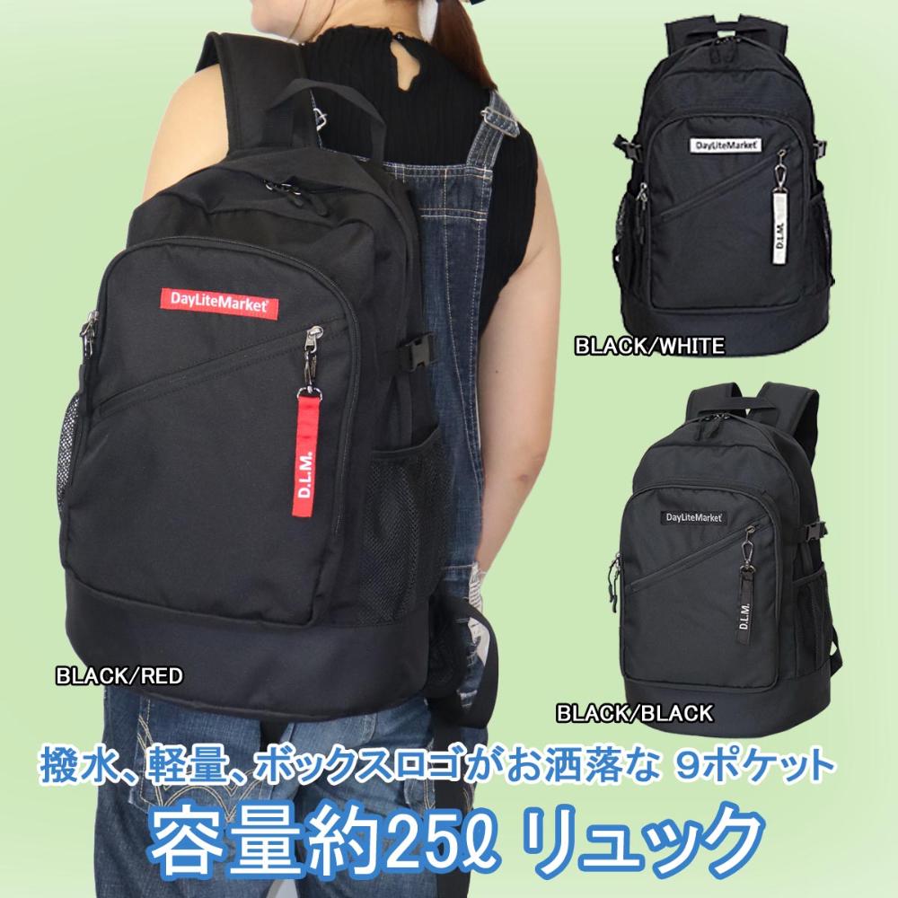 25Lリュック