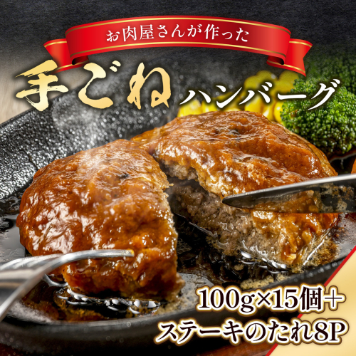 ハンバーグ15個