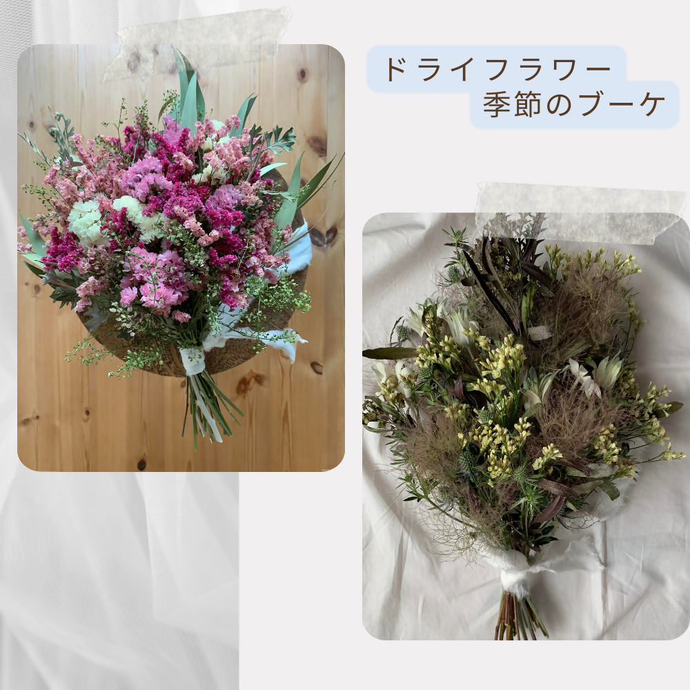 にじの花ドライフラワー