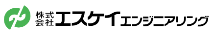 エスケイエンジニアリング